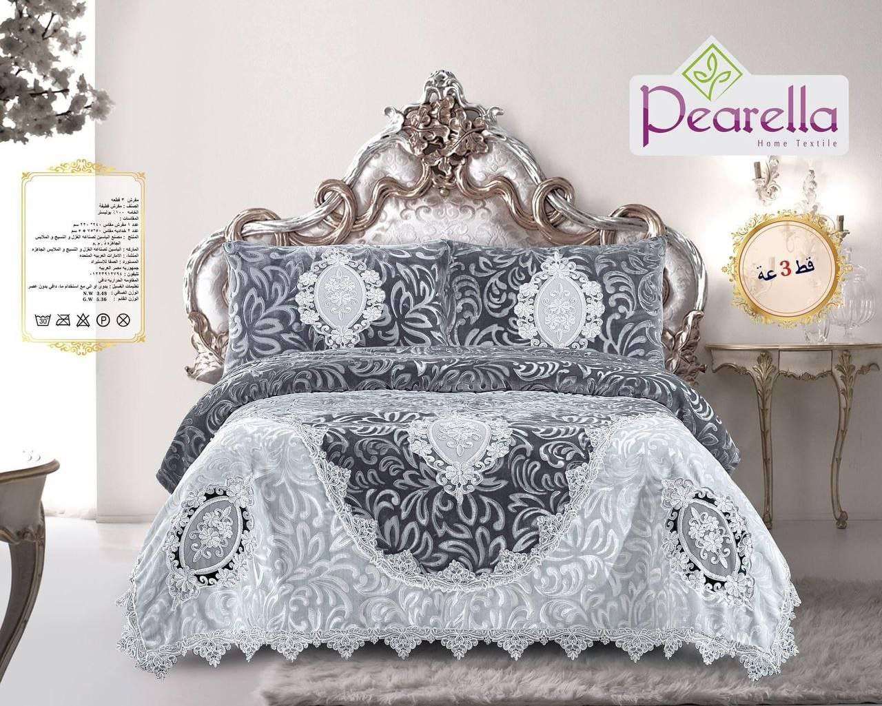 مفرش بيرلا سرير كبير قطيفة 3 قطعمفرش 240 2202 خداديه 50 75الس
