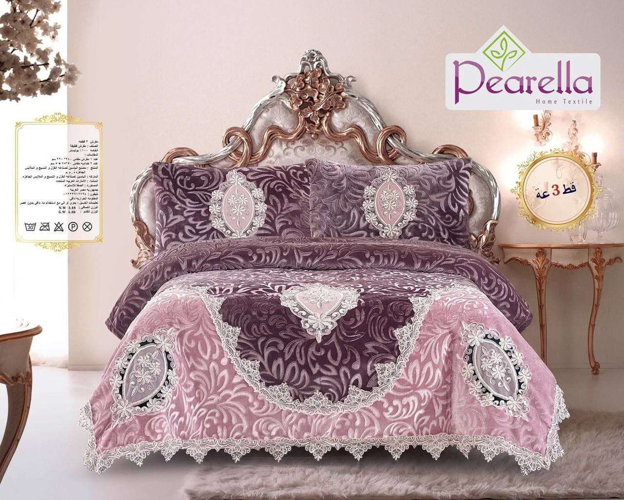 مفرش بيرلا سرير كبير قطيفة 3 قطعمفرش 240 2202 خداديه 50 75الس