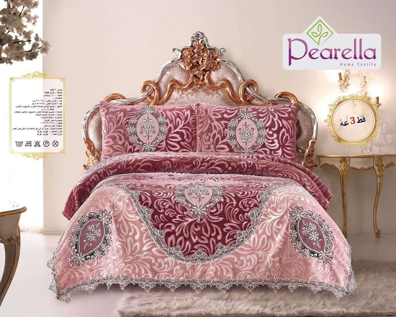 مفرش بيرلا سرير كبير قطيفة 3 قطعمفرش 240 2202 خداديه 50 75الس