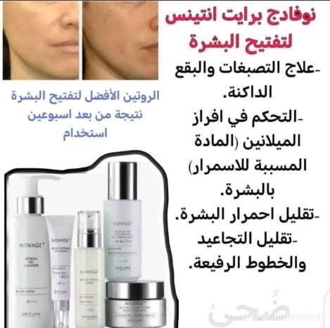 نوفادج برايت انتينس