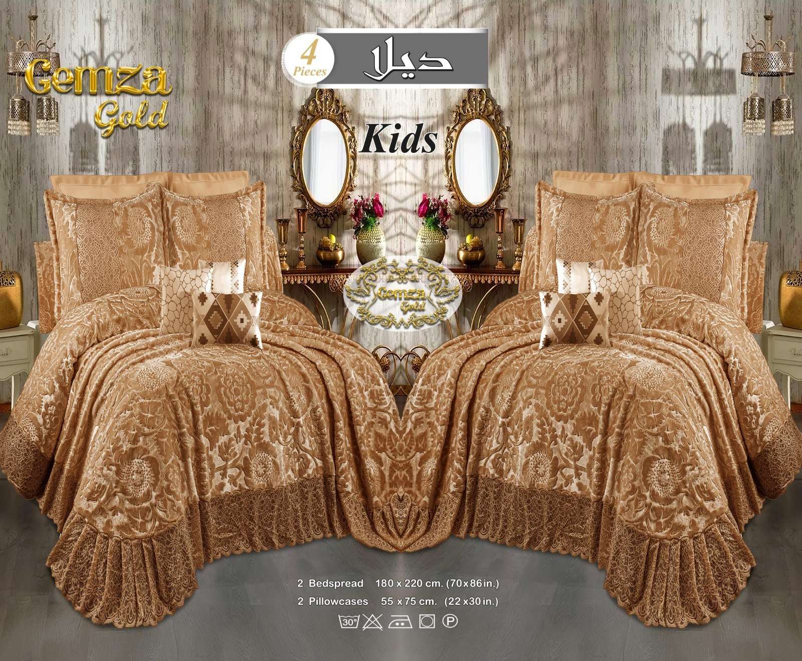 طقم مفرش قطيفة جولد ديلا  جيمزا 4 قطع اطفال