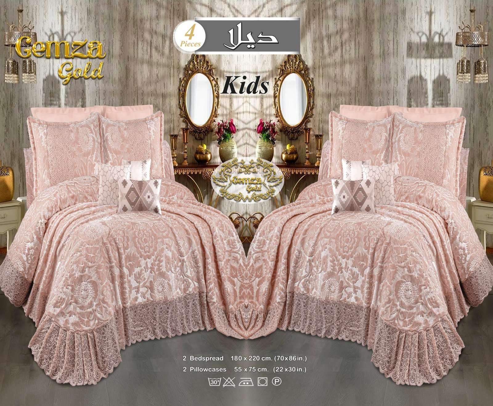طقم مفرش قطيفة جولد ديلا  جيمزا 4 قطع اطفال