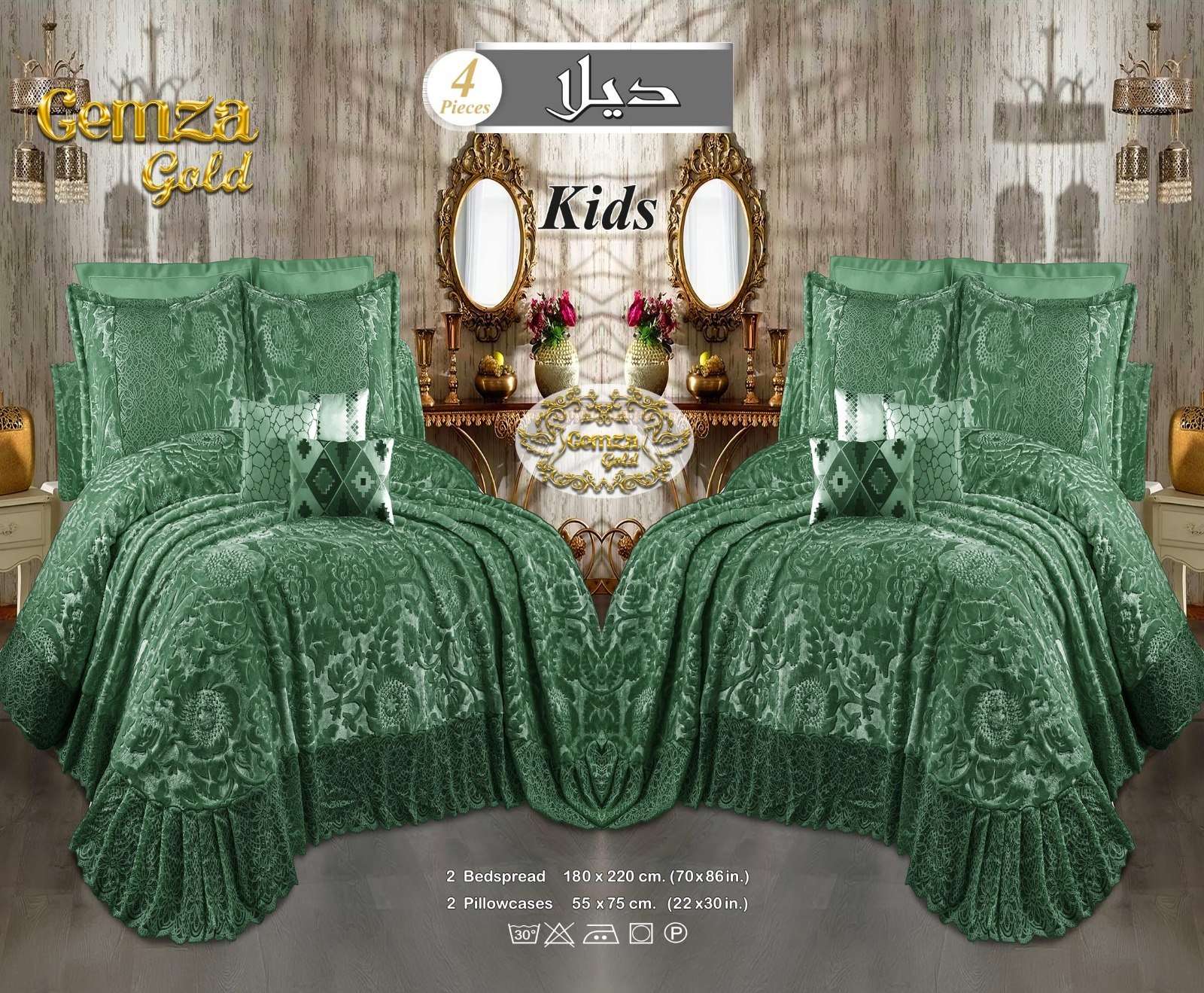 طقم مفرش قطيفة جولد ديلا  جيمزا 4 قطع اطفال