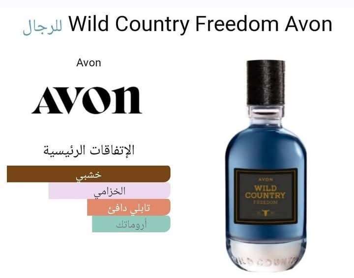 بارفان وايلد كانترى