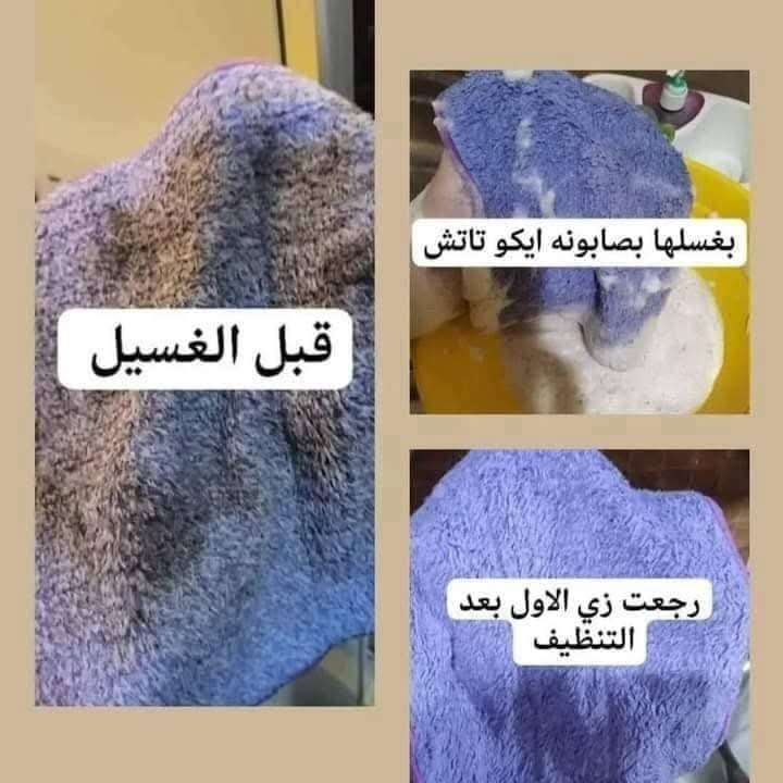 فوطة الدهون من ايكوواى