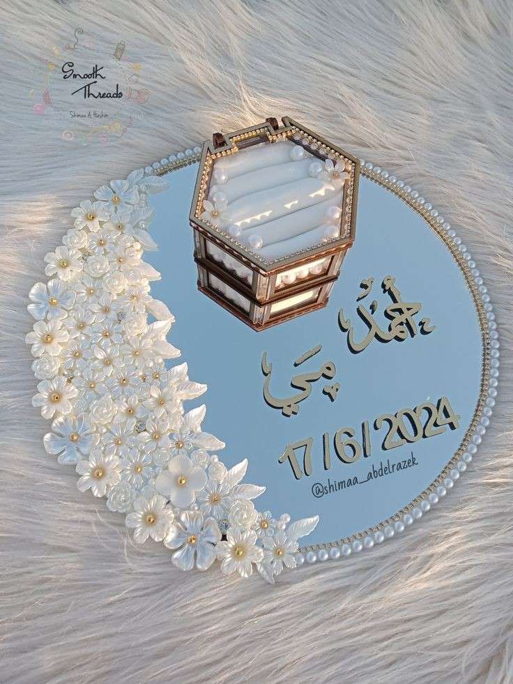 صينية شبكة مرايا