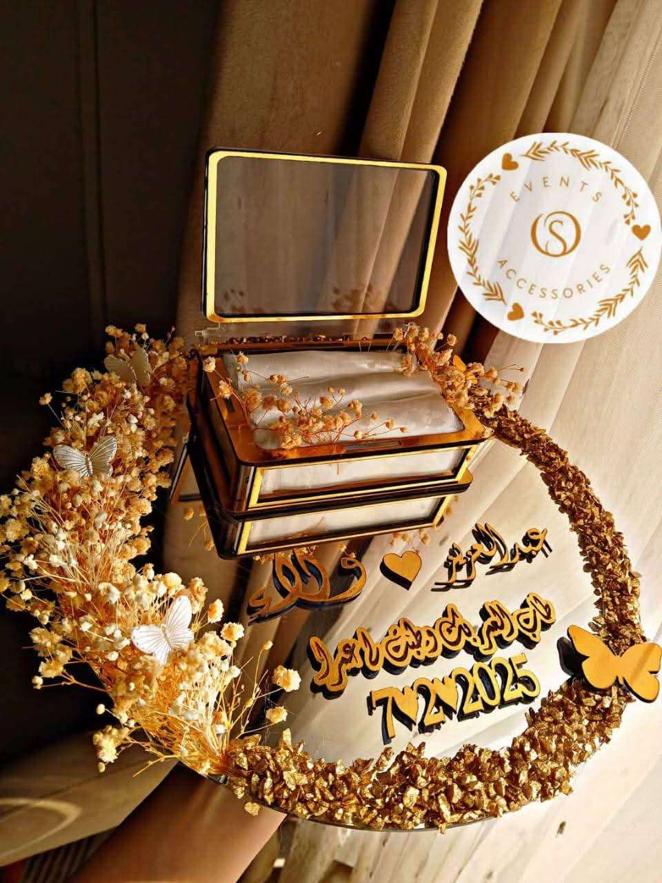 صينية شبكة مرايا