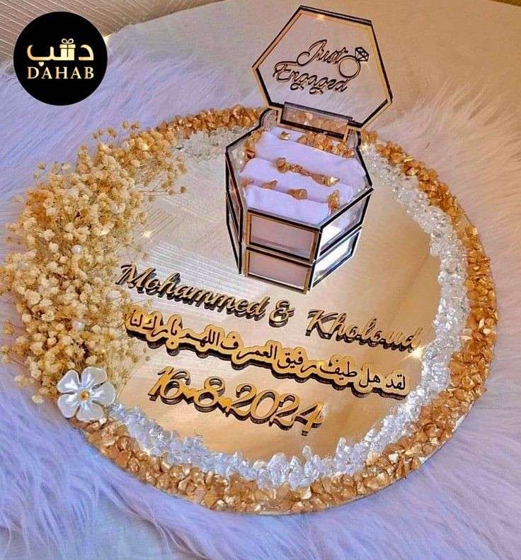 صينية شبكة مرايا