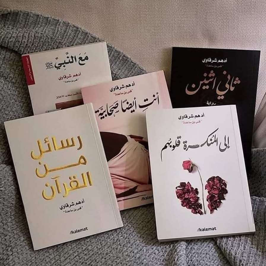 كتب أدهم شرقاوي