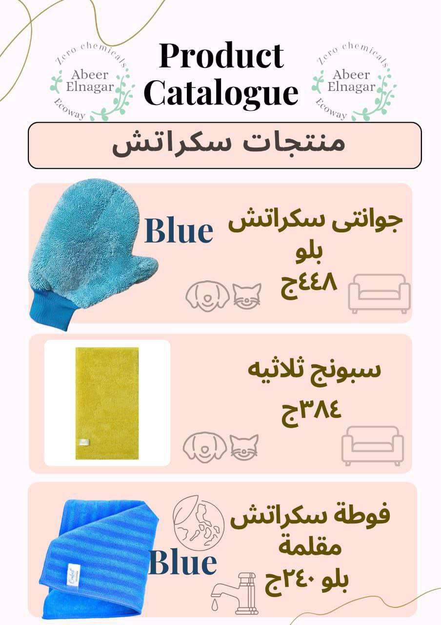 قفاز الاسكراتش  من ايكوواى