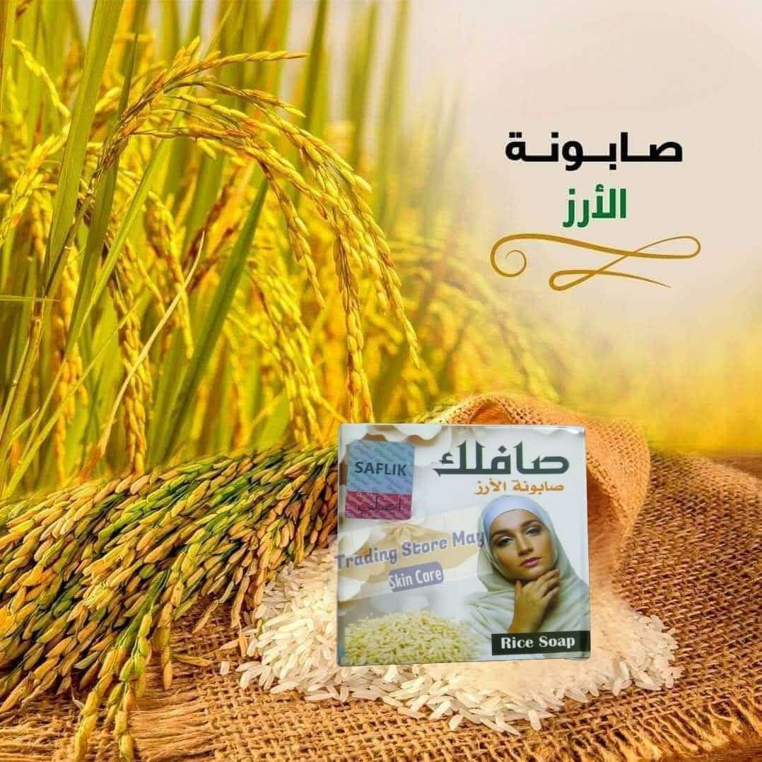 صابونه الارز الطبيعيه