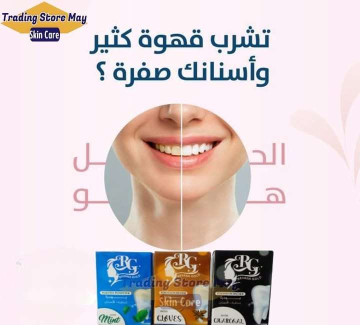 بودر الاسنان Revana Gold متاح بالفحم والنعناع والقرنفل