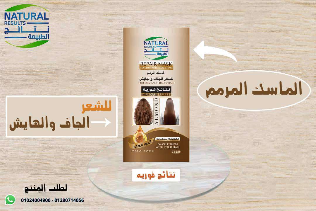 نتائج الطبيعة ماسك الترميم باللوز الحلو 35 جم 24 كيس