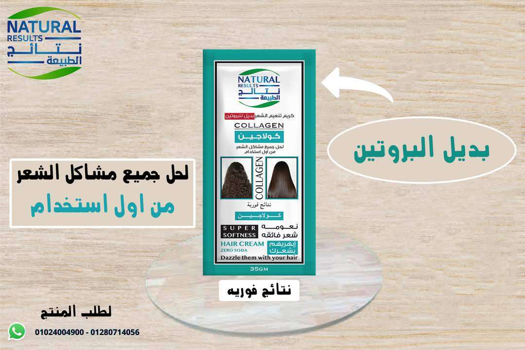 نتائج الطبيعة كولاجين بديل البروتين 35 جم 24 كيس