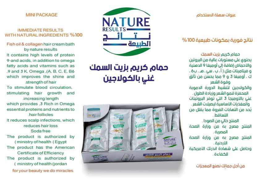 نتائج الطبيعة حمام كريم اوميجا 3 35 جم 24 كيس