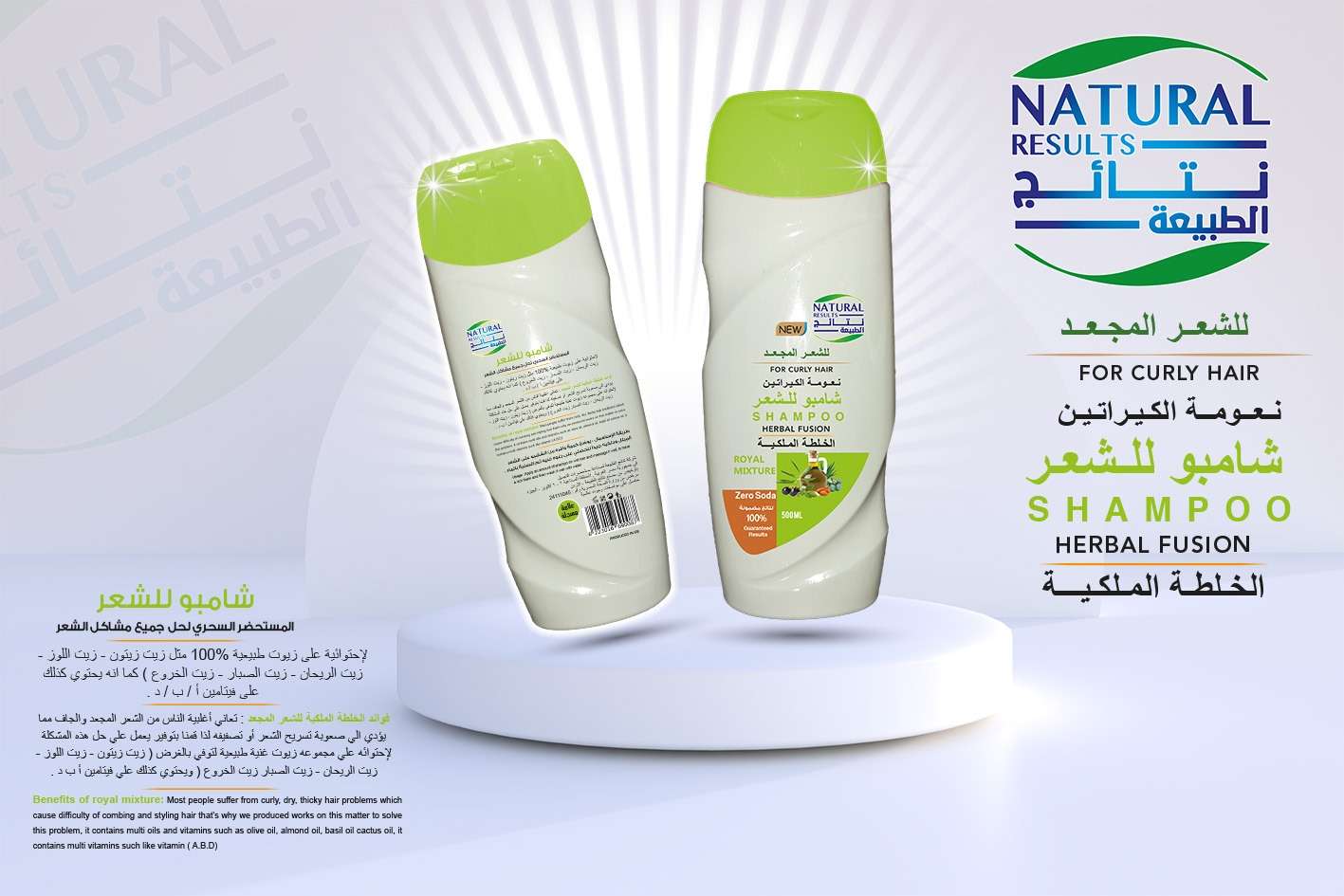 نتائج الطبيعة شامبو بزيت الارجان 500 مل