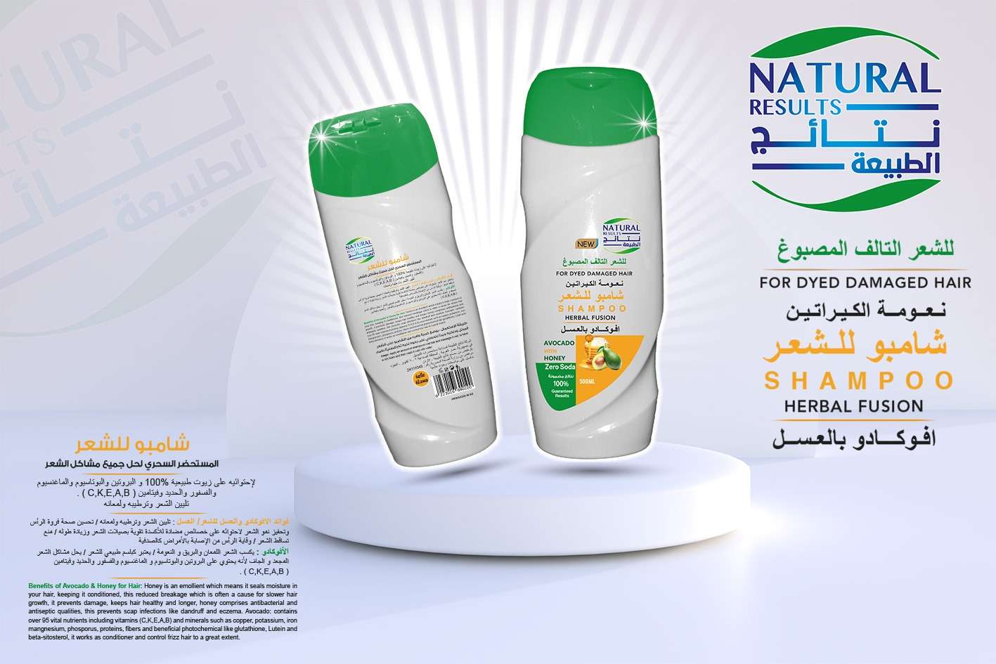 نتائج الطبيعة شامبو بزيت الحية 500 مل