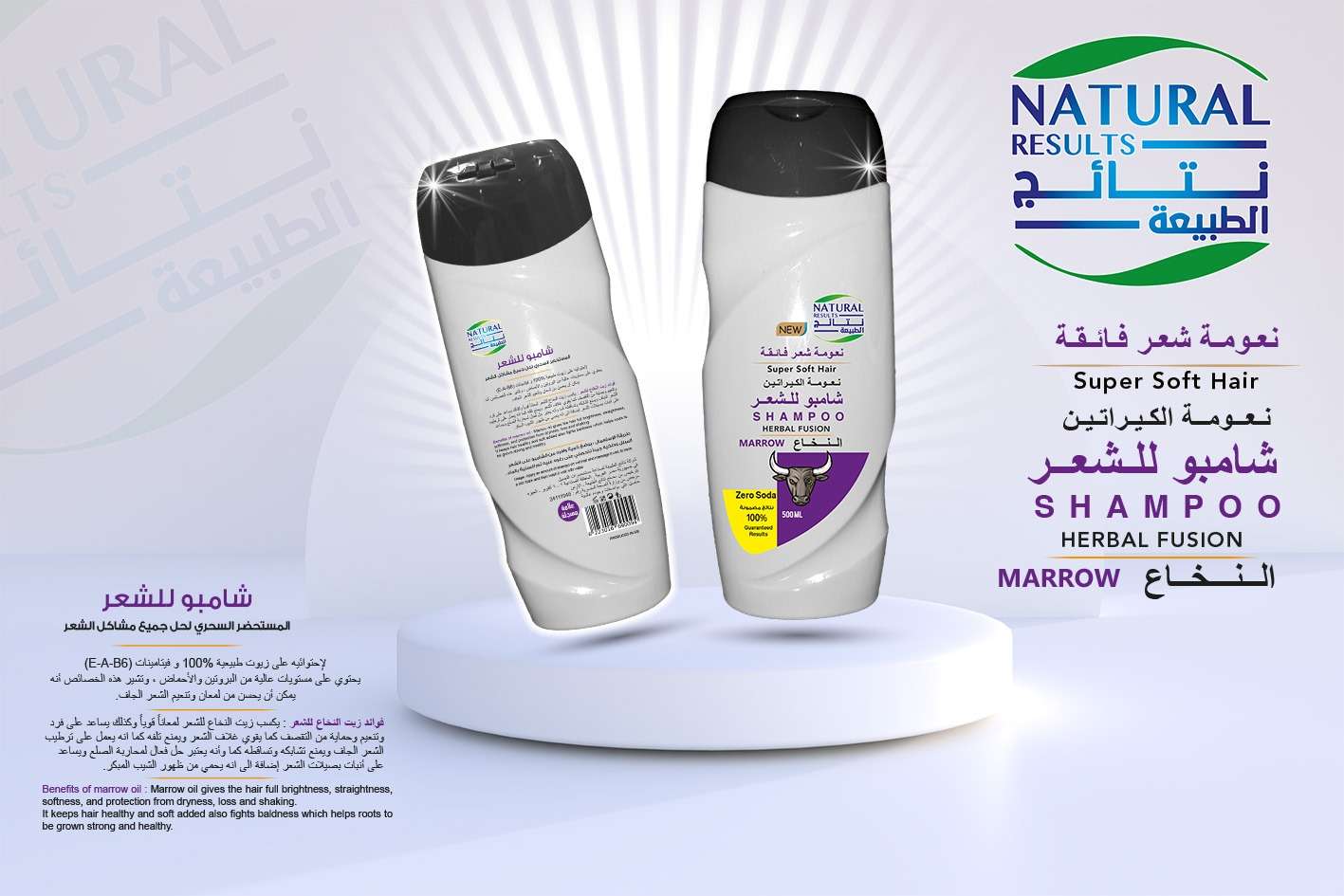 نتائج الطبيعة شامبو بزيت الحية 500 مل