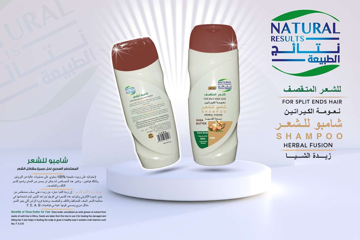 نتائج الطبيعة شامبو بزيت الحية 500 مل