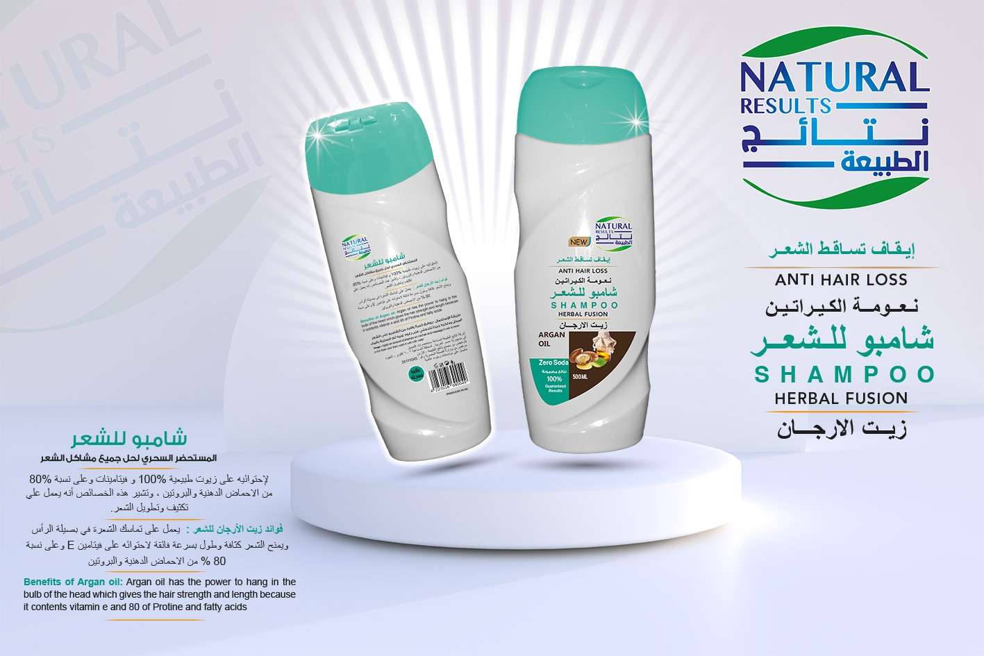 نتائج الطبيعة شامبو بالنخاع 500 مل