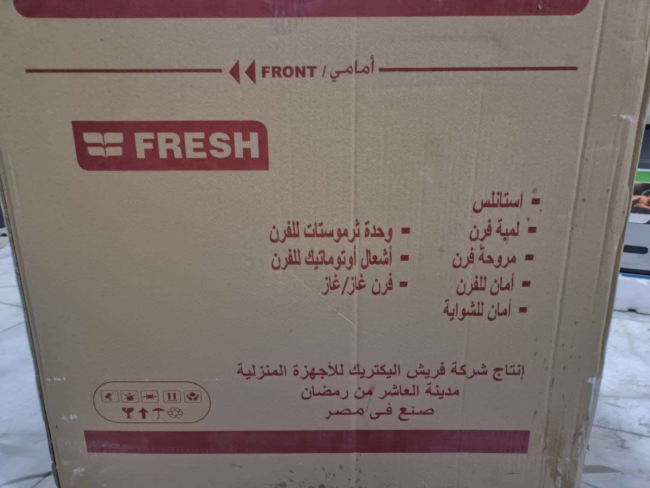 فرن بلت ان فريش مقاس 90