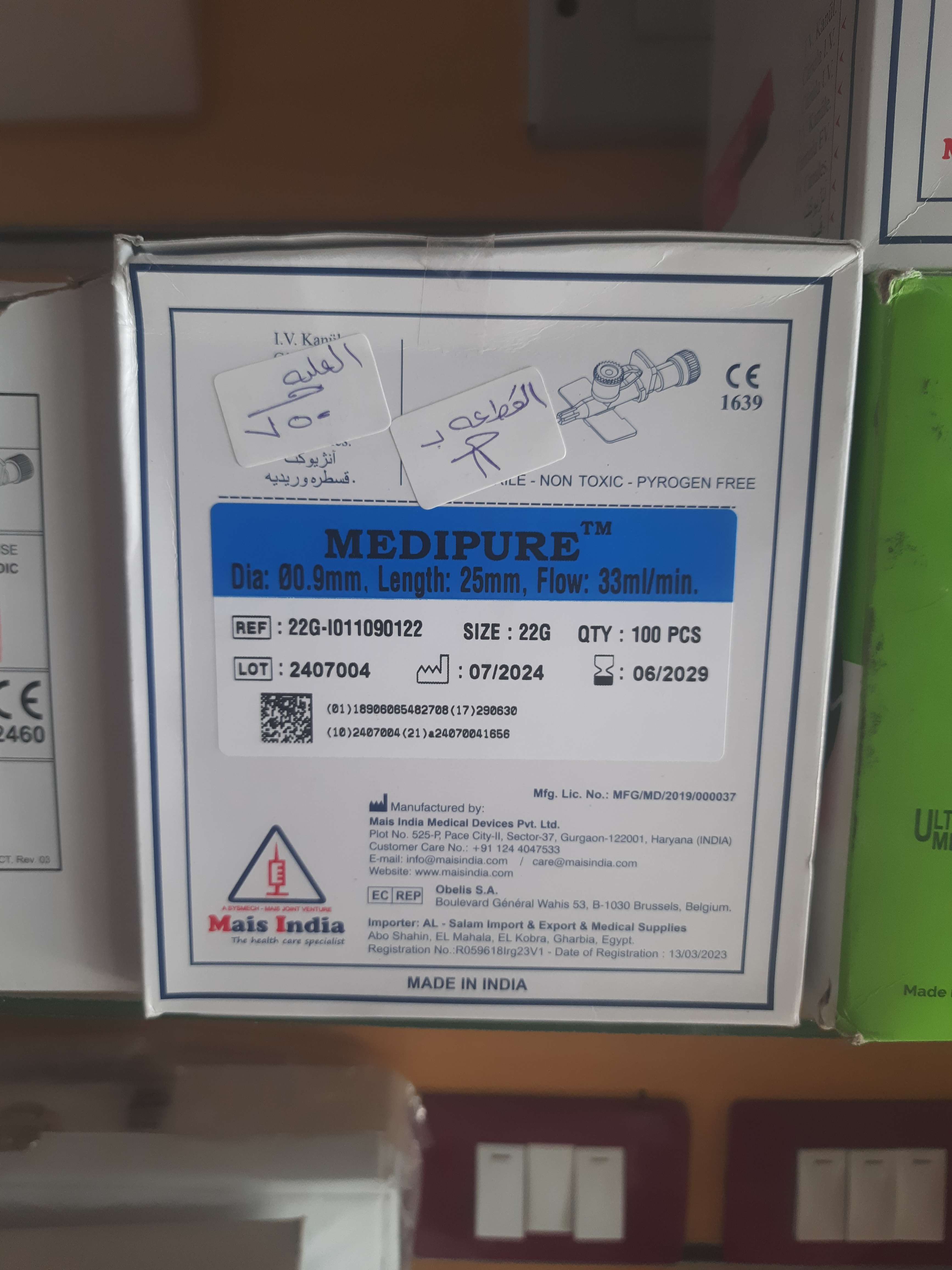 كانيولا زرقاء مقاس 22