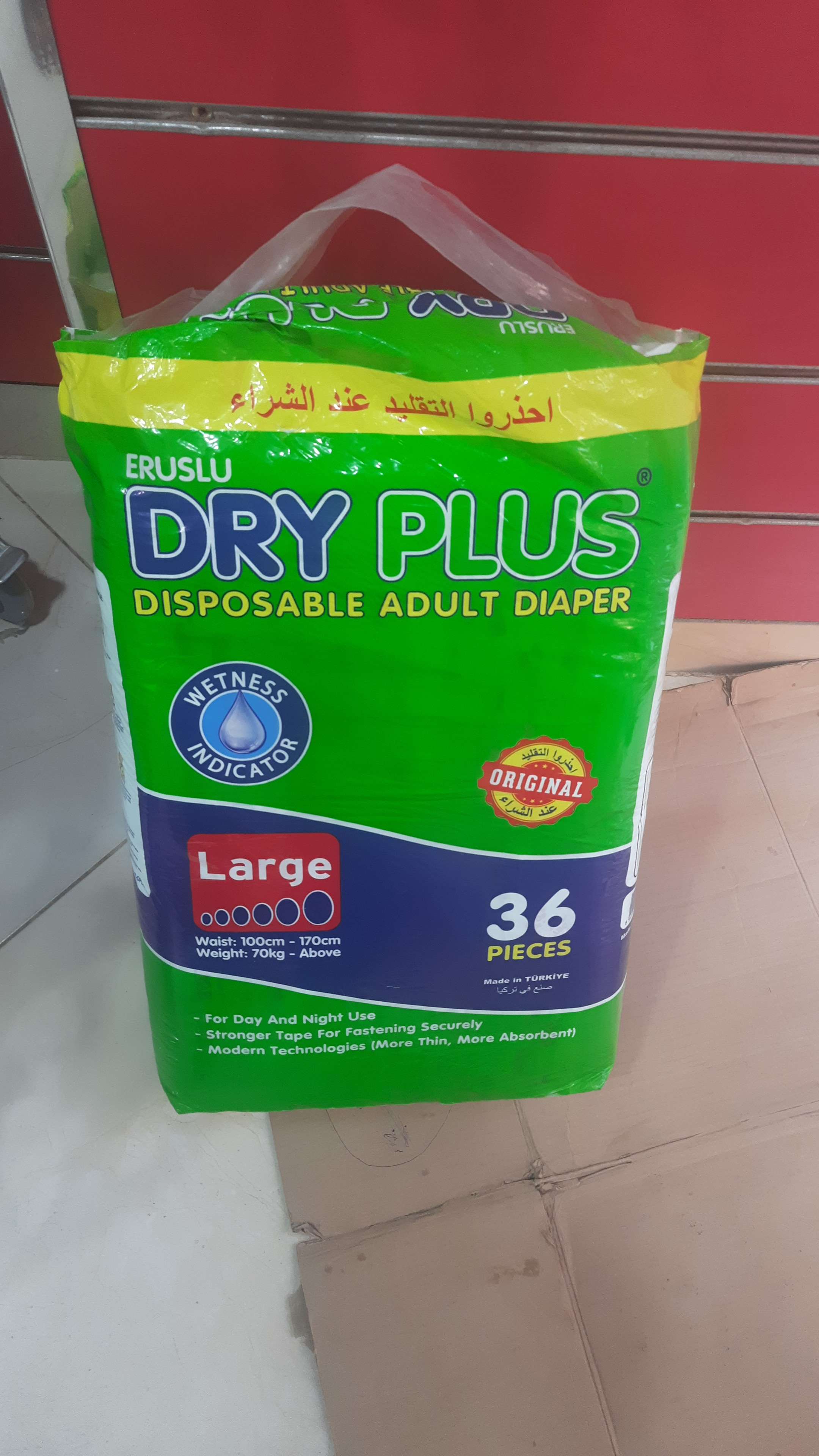 حفاضات كبار السن