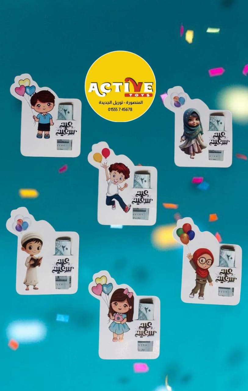 ٥٠ كارت معايدة للعيد