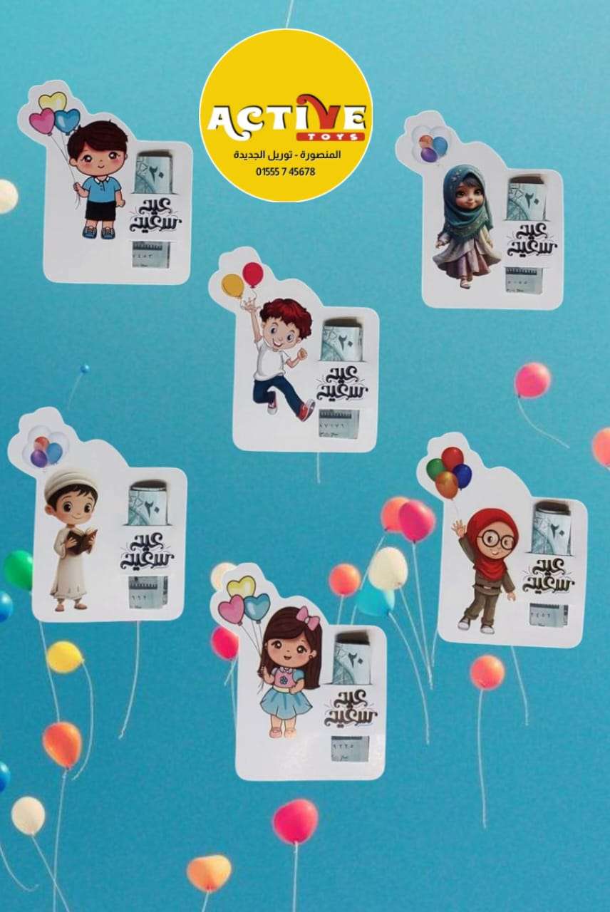 ٥٠ كارت معايدة للعيد