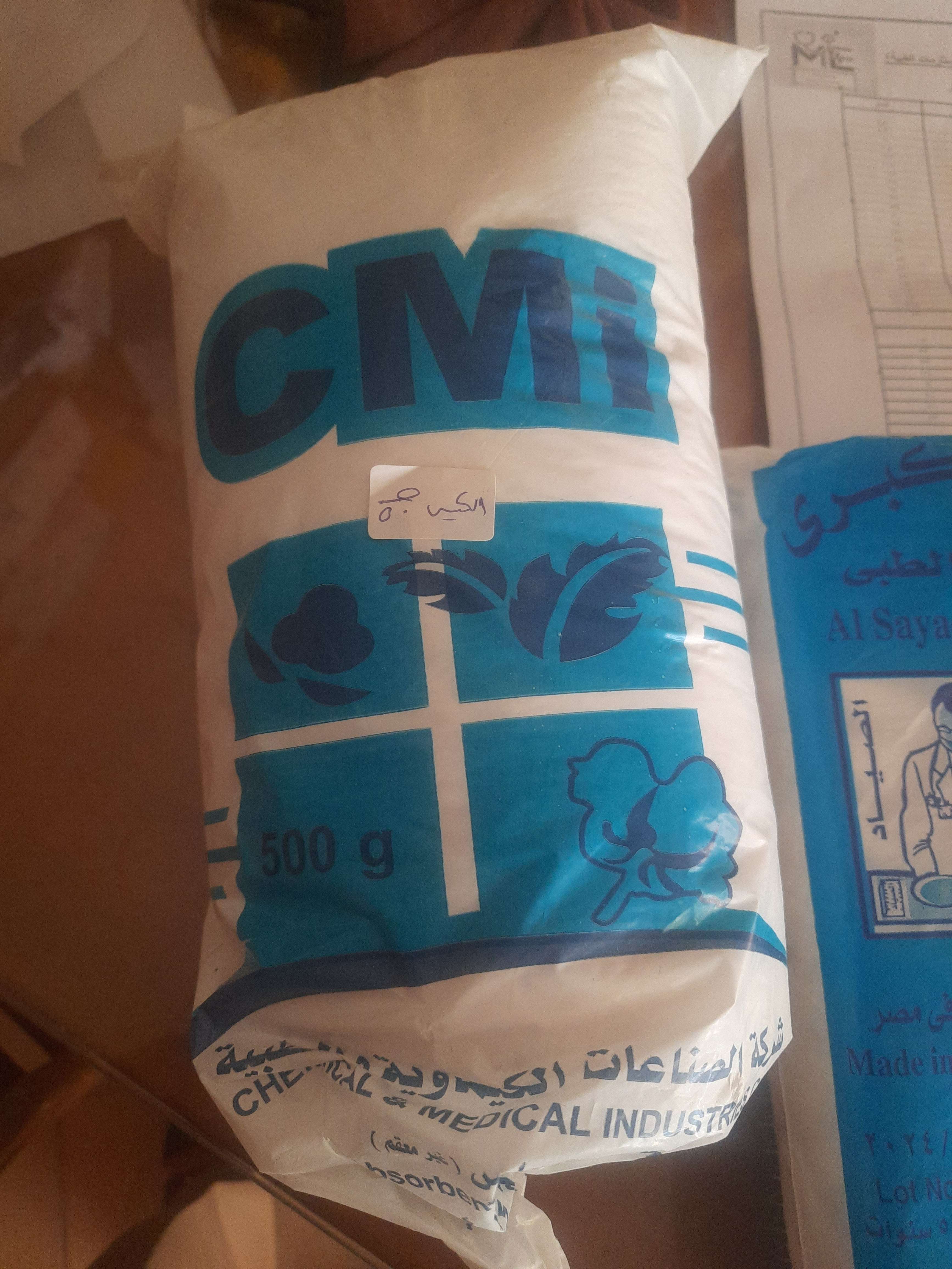 قطن طبي شركه cim