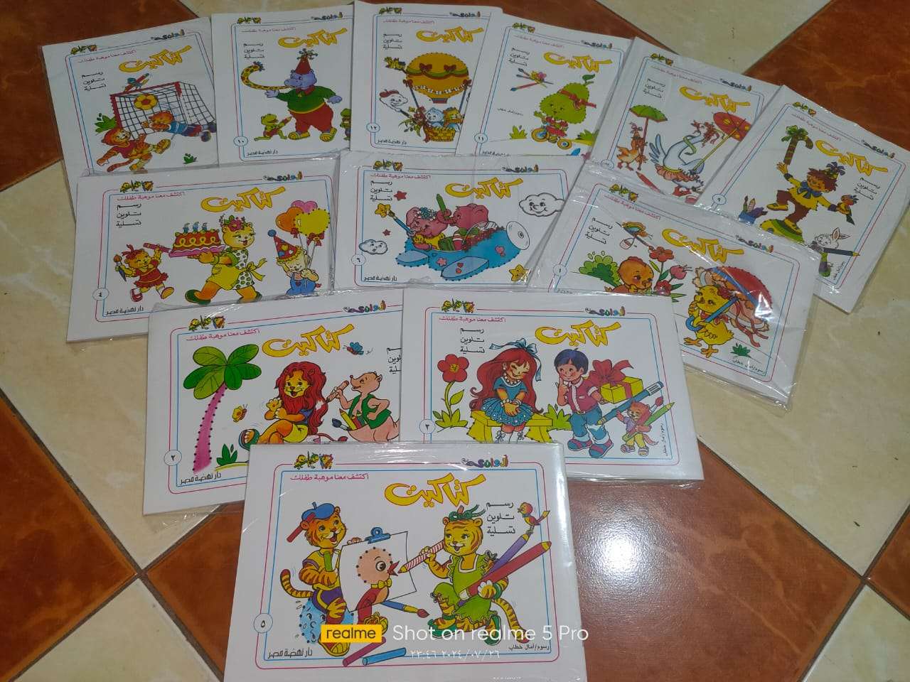 كراسة تلوين بالتنقيط