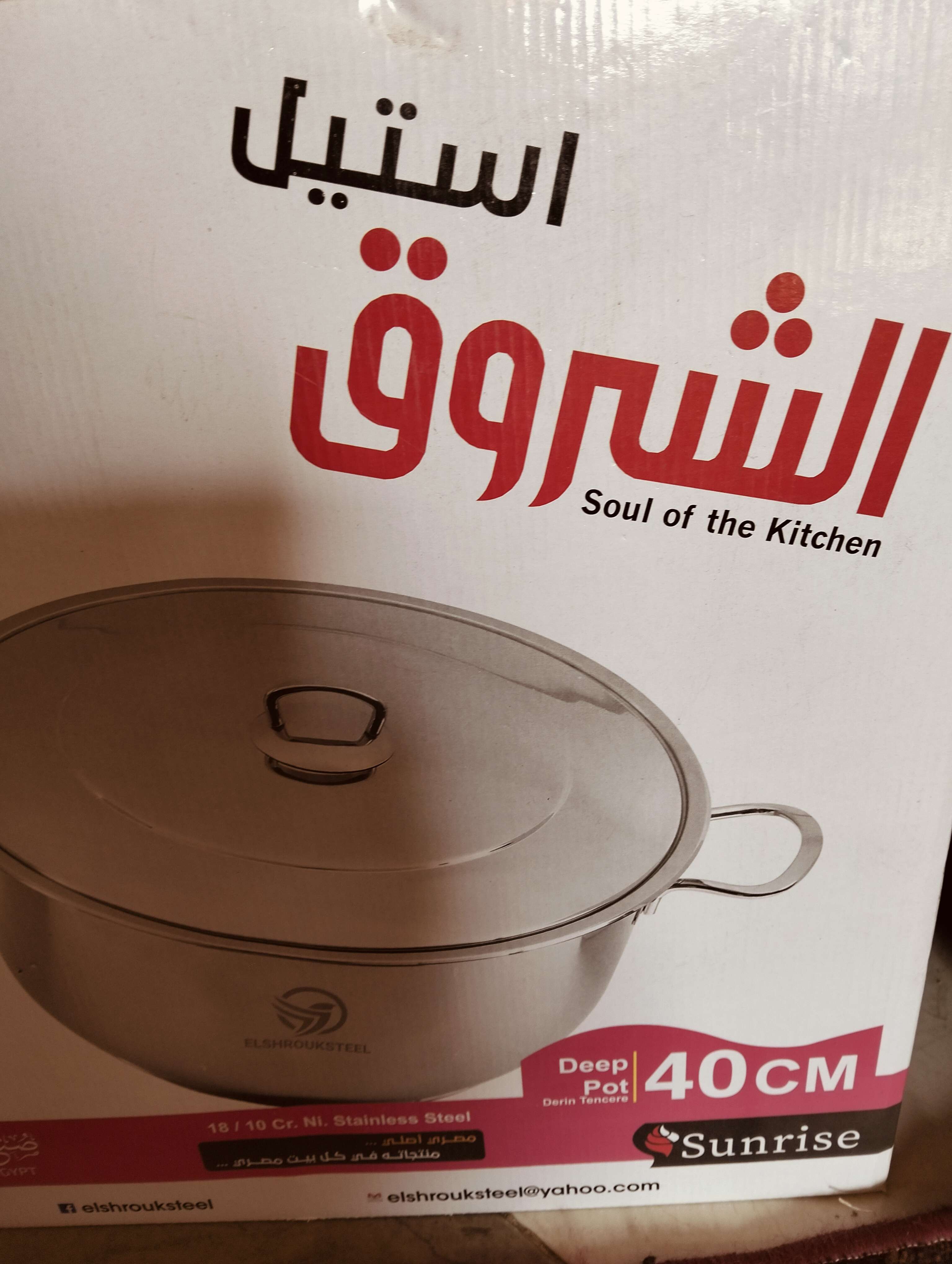 حله استانلس الشروق مقاس 40