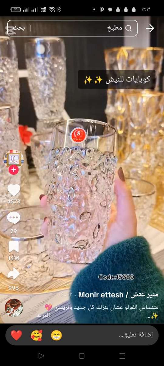 كرستال وزجاج للنيش