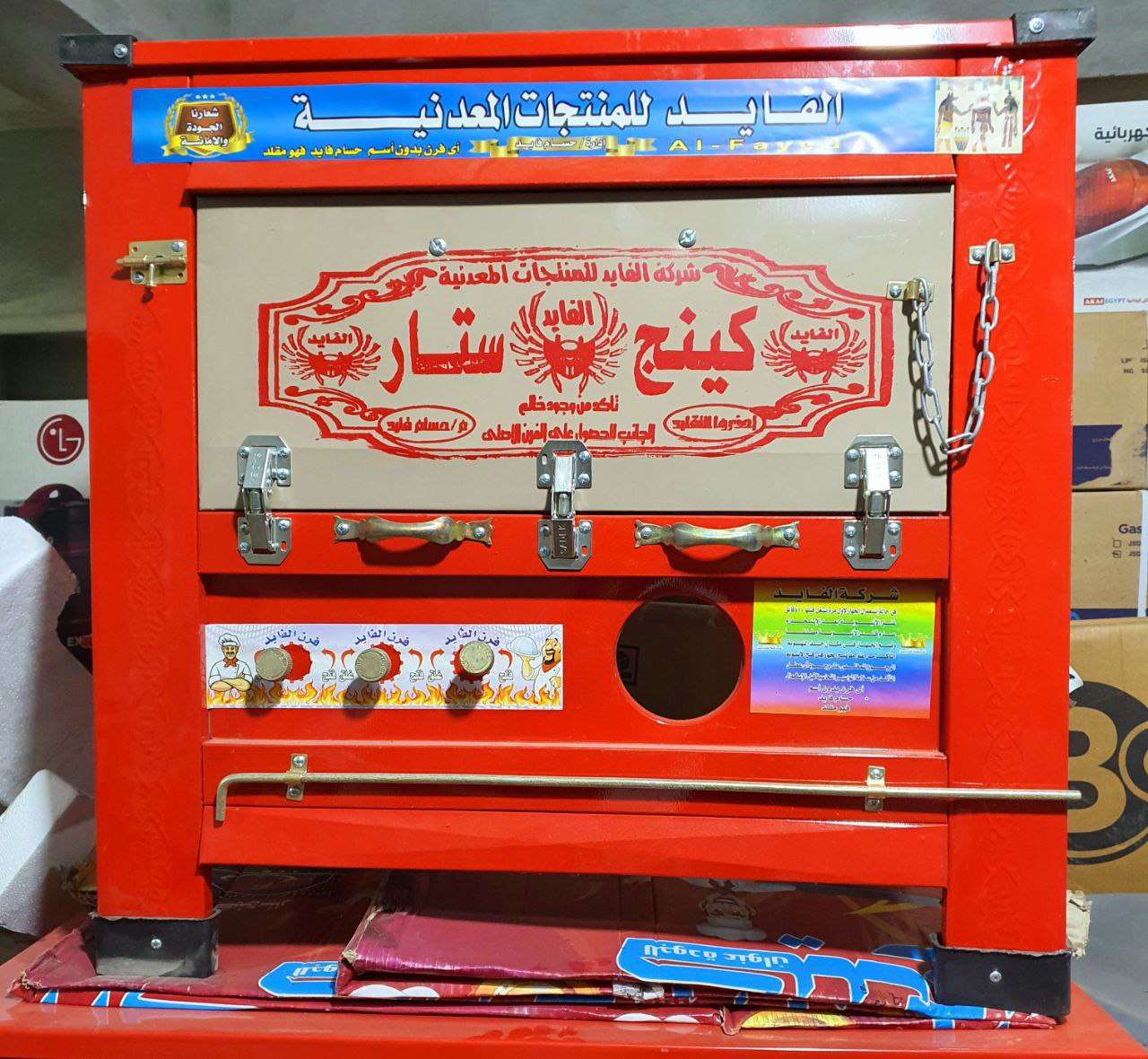 افران خبيز كينج ستار بلاطه محمله