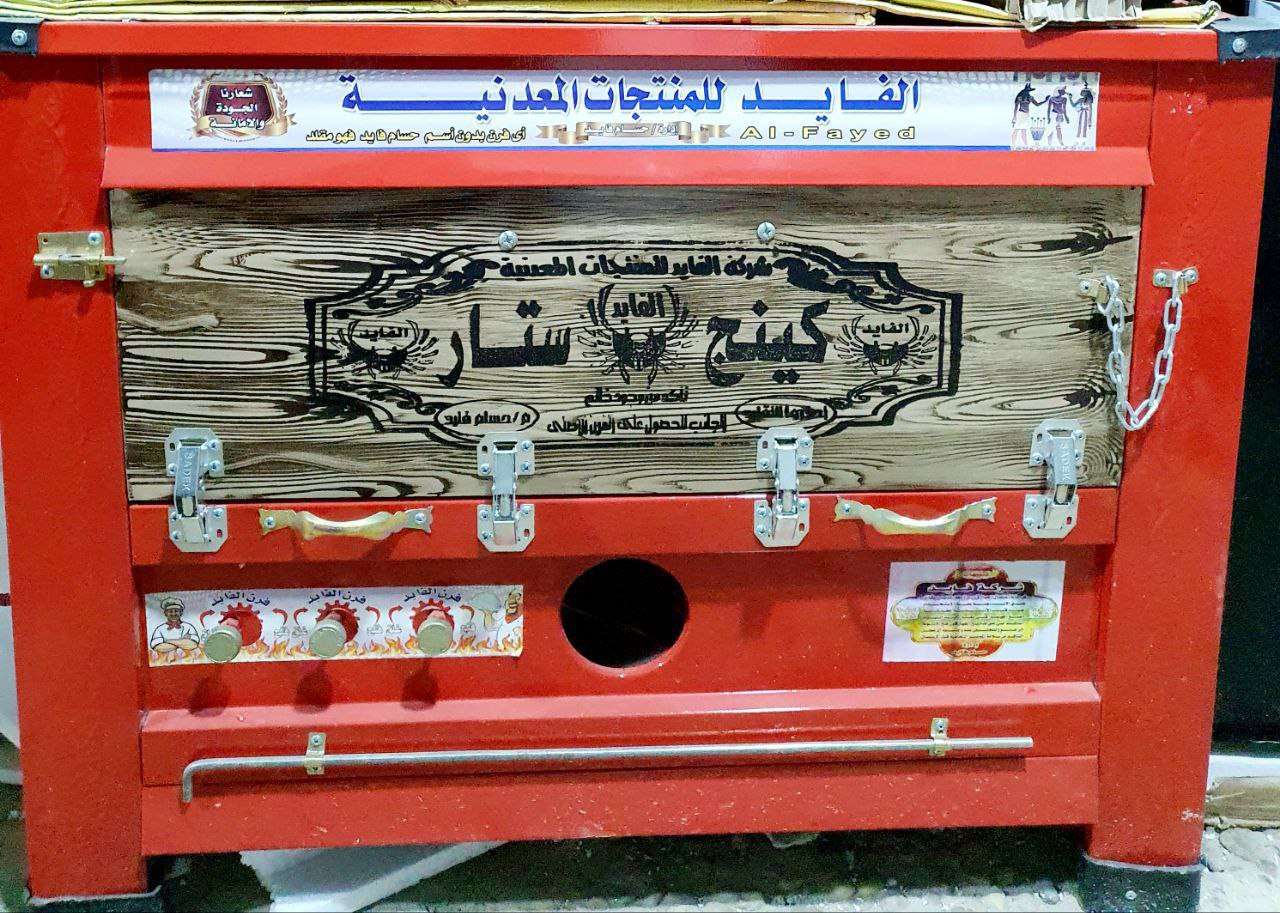 افران خبيز كينج ستار بلاطه محمله