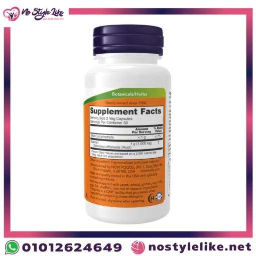 NOW Valerian Root 500 mg 250 Veg Capsules – أفضل مكمل عشبي لتحسين النو