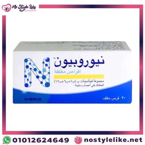 Neurobion Tab – نيوروبيون أقراص لعلاج نقص فيتامين ب وتقوية الأعصاب