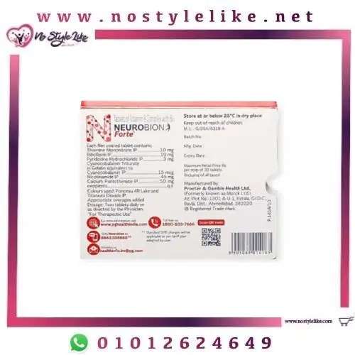 NEUROBION Vitamin B Complex Forte 30 tablets علاج نقص فيتامين ب