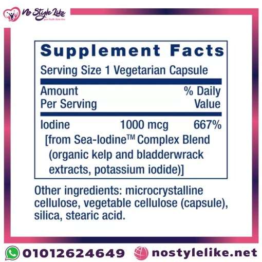 بديل التروكسين ١٠٠ Sea Iodine 1000 mcg – يود البحر لصحة الغدة الدرقية
