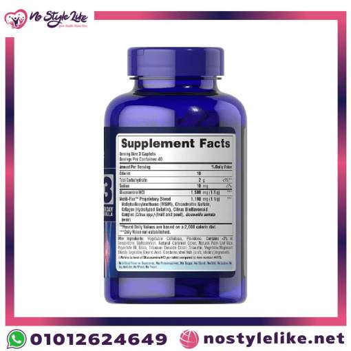 أفضل أنواع الجلوكوزامين Glucosamine Chondroitin with MSM  لعلاج التها