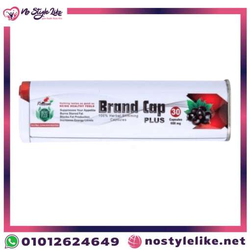 كبسولات براند كاب BRAND CAP PLUS – مكمل لخسارة الوزن وتقليل الشهية