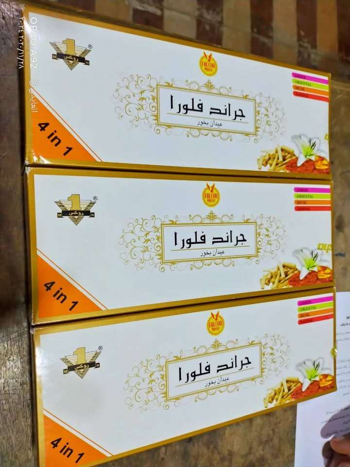 بخور جراند فلورا