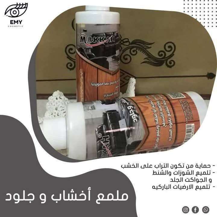 ملمع الاخشاب