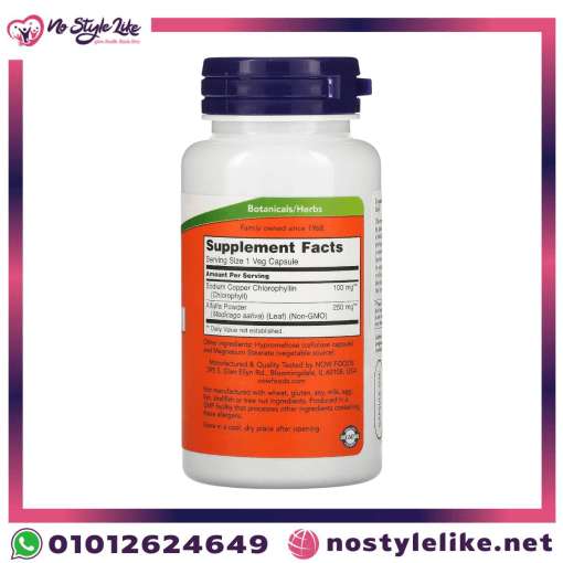 كلوروفيل كبسولات من NOW – مكمل Super Green لتنقية الجسم وتعزيز الطاقة