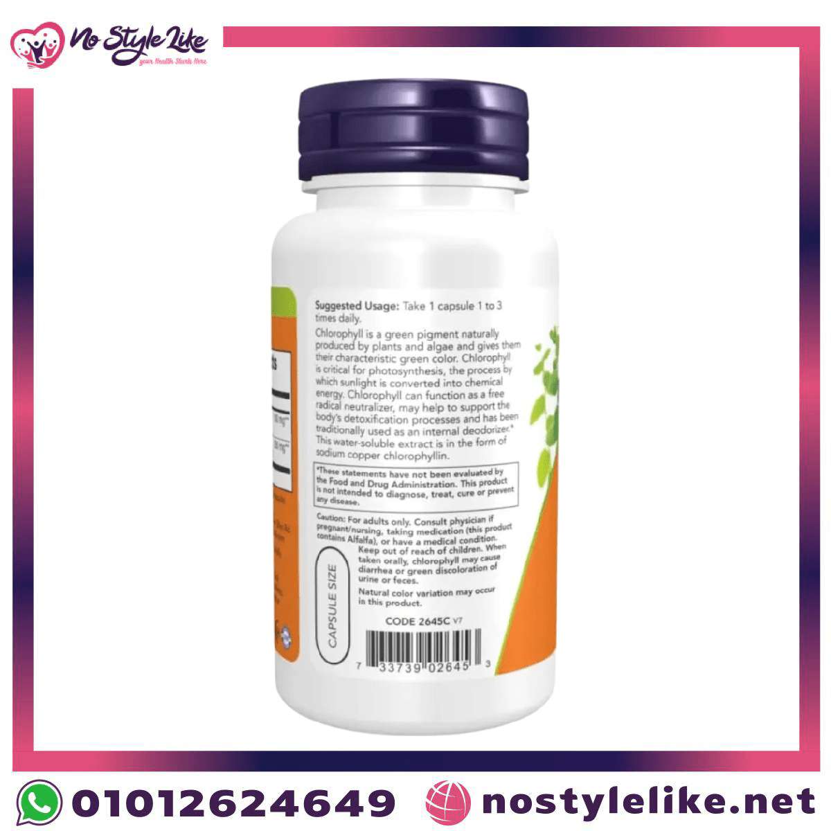 كلوروفيل كبسولات من NOW – مكمل Super Green لتنقية الجسم وتعزيز الطاقة