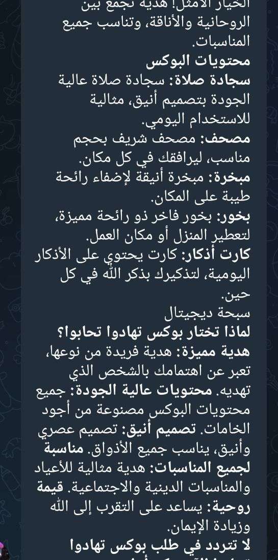 أحلى هدية للحبايب