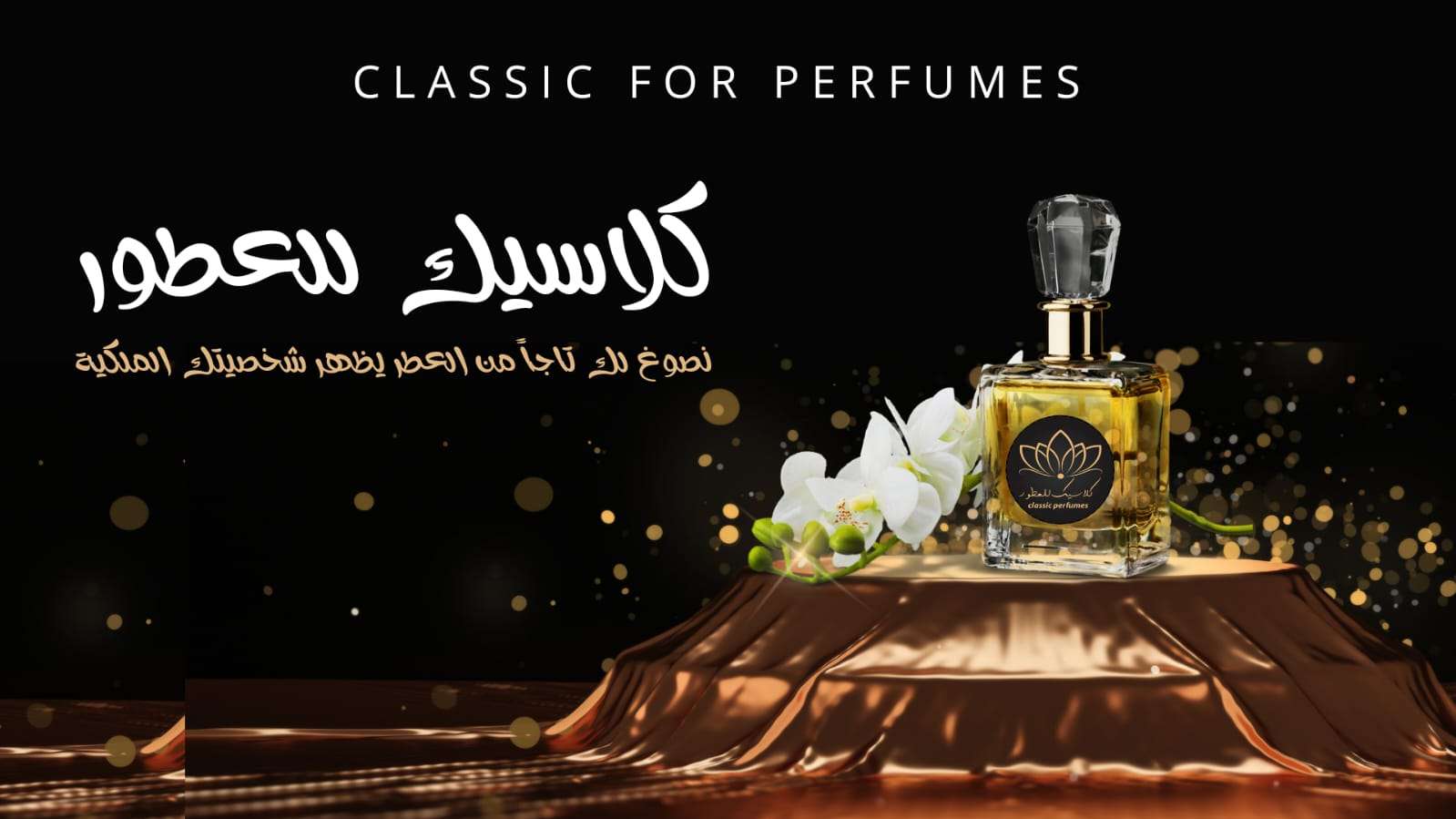 عطر يارا