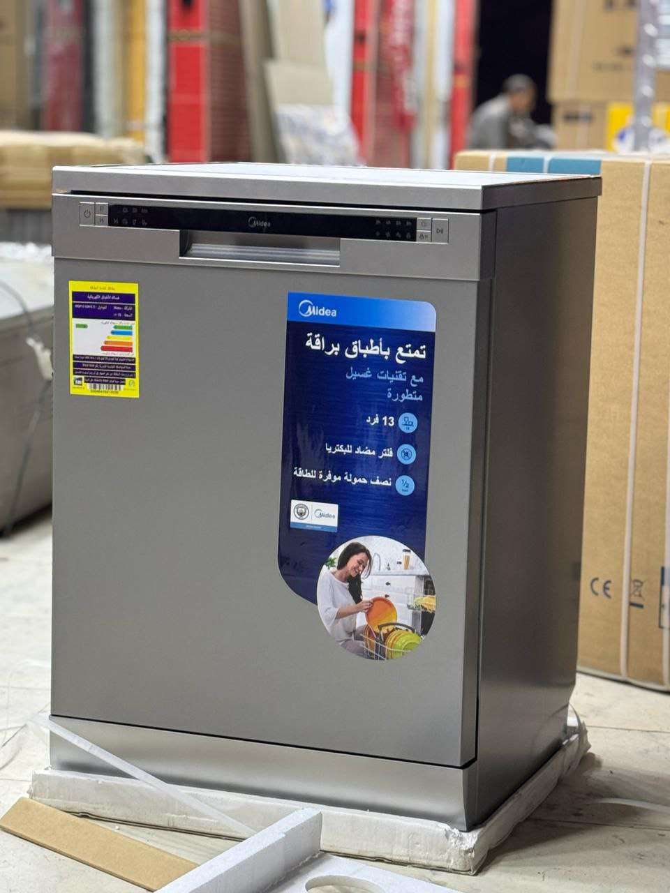 غسالة أطباق ميديا