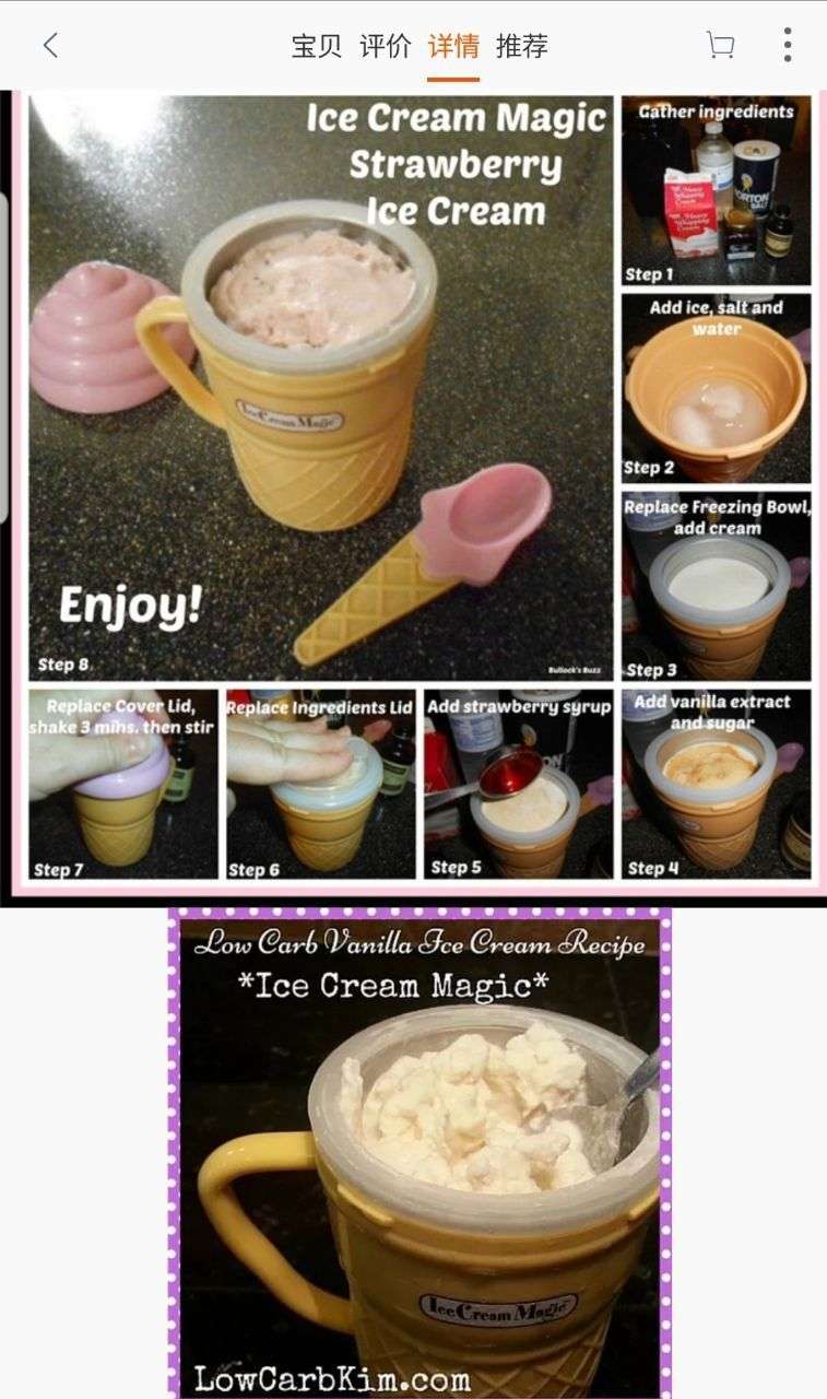 كوب الايس كريم السحري