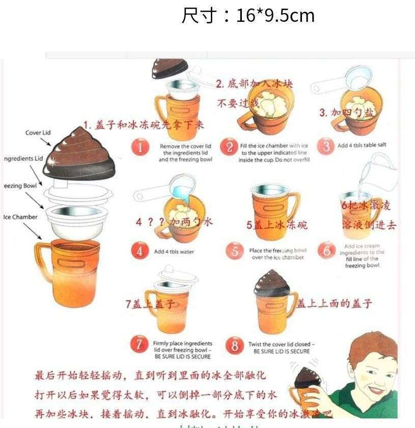 كوب الايس كريم السحري